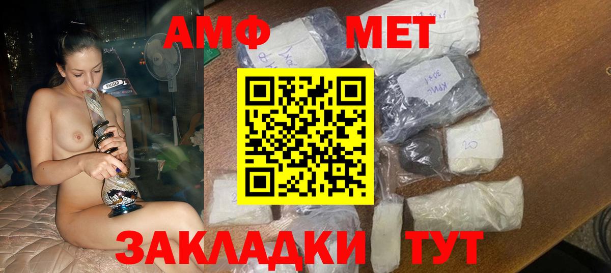 Амфетамин Розовый  Amphetamine  Воронеж  Amphetamine  Вход с VPN 