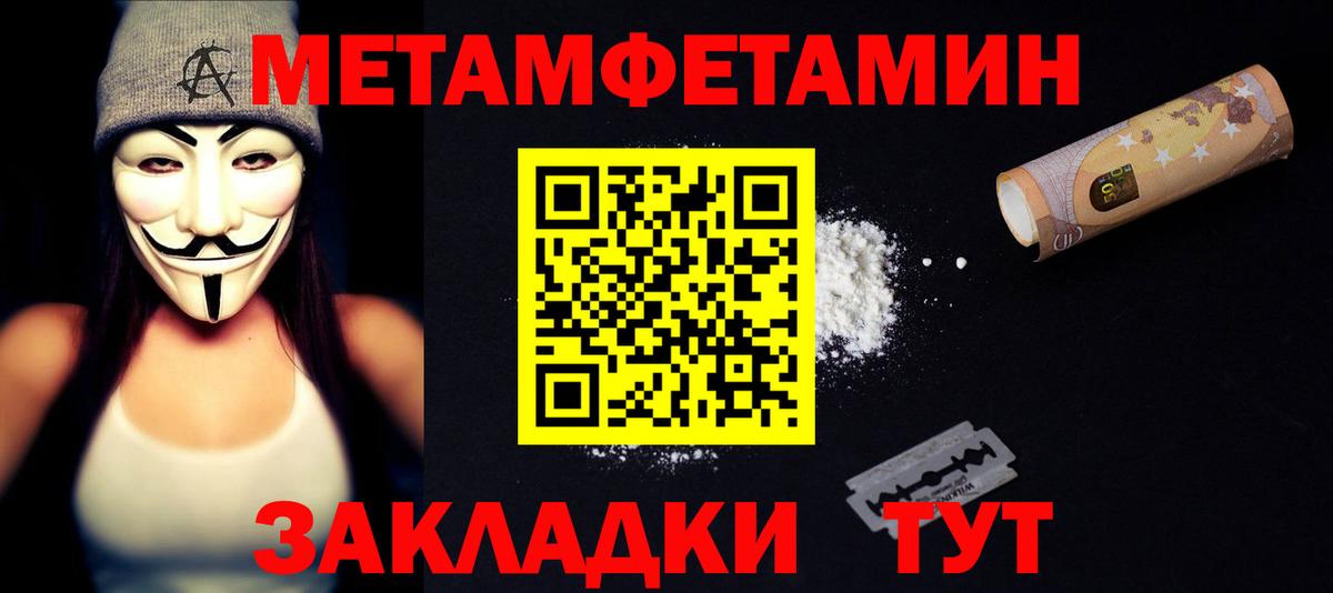 АМФЕТАМИН Premium Воронеж