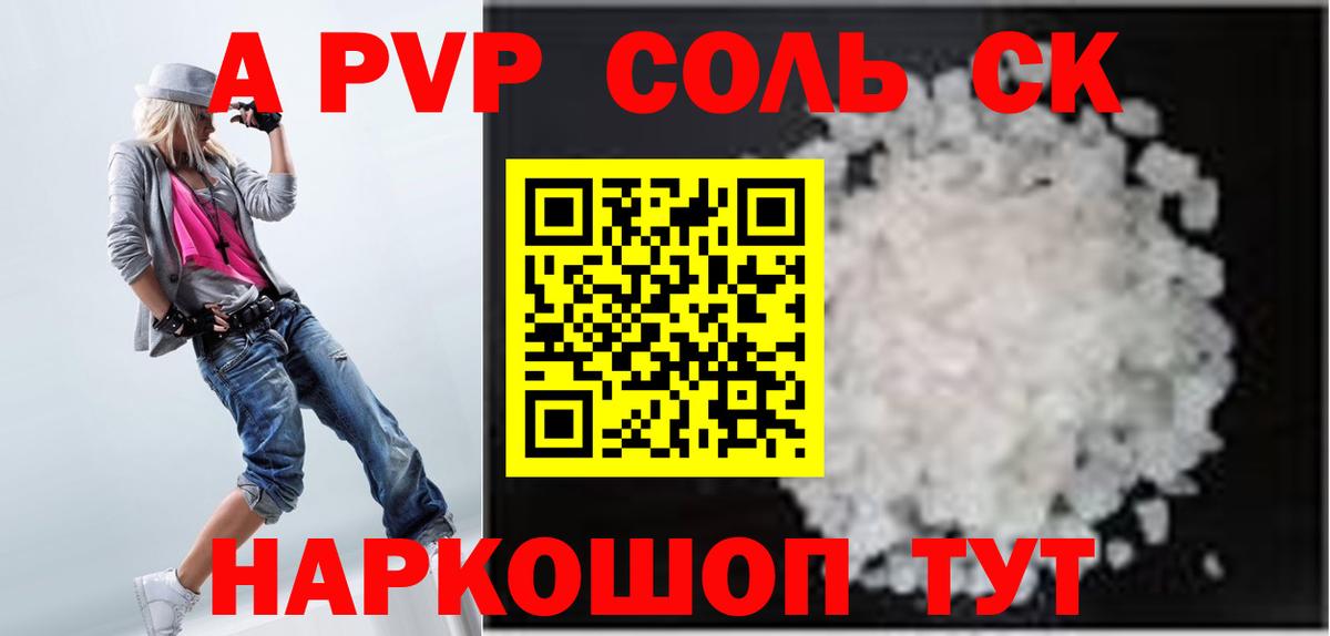 Alfa_PVP мука  Вход с VPN  Воронеж 