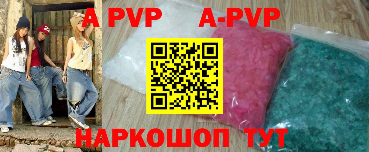 Alpha-PVP СК КРИС Воронеж