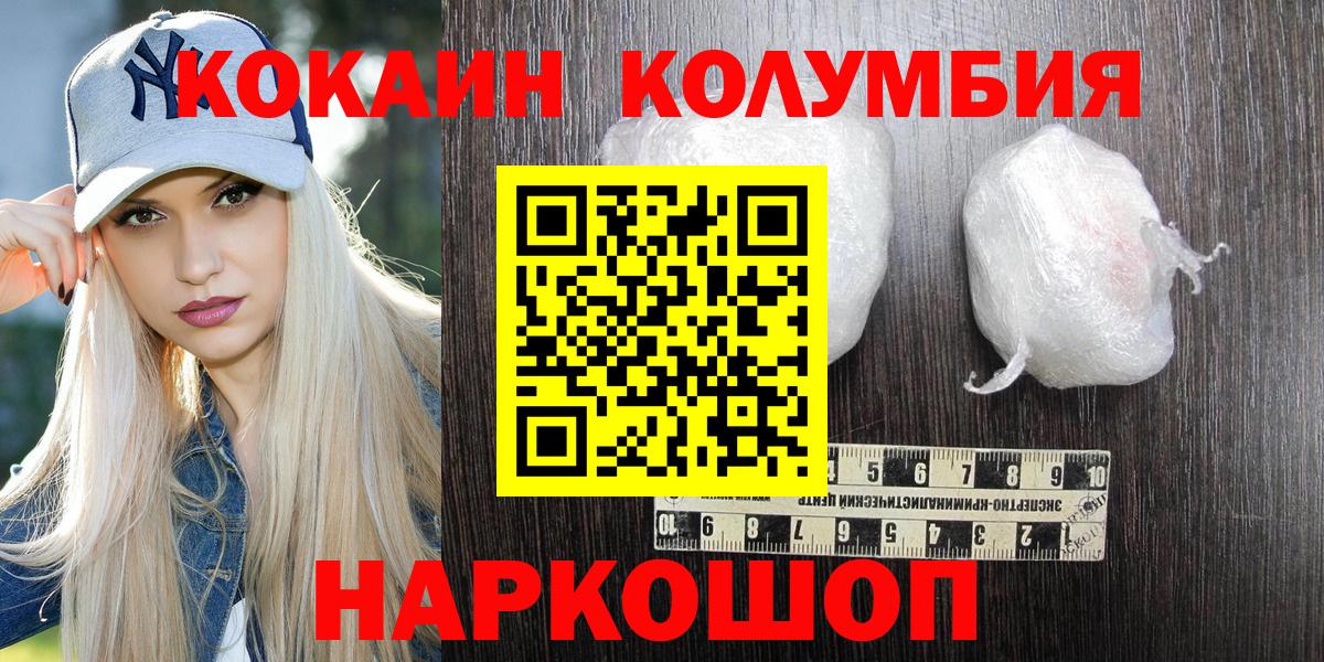 COCAIN Колумбийский Воронеж