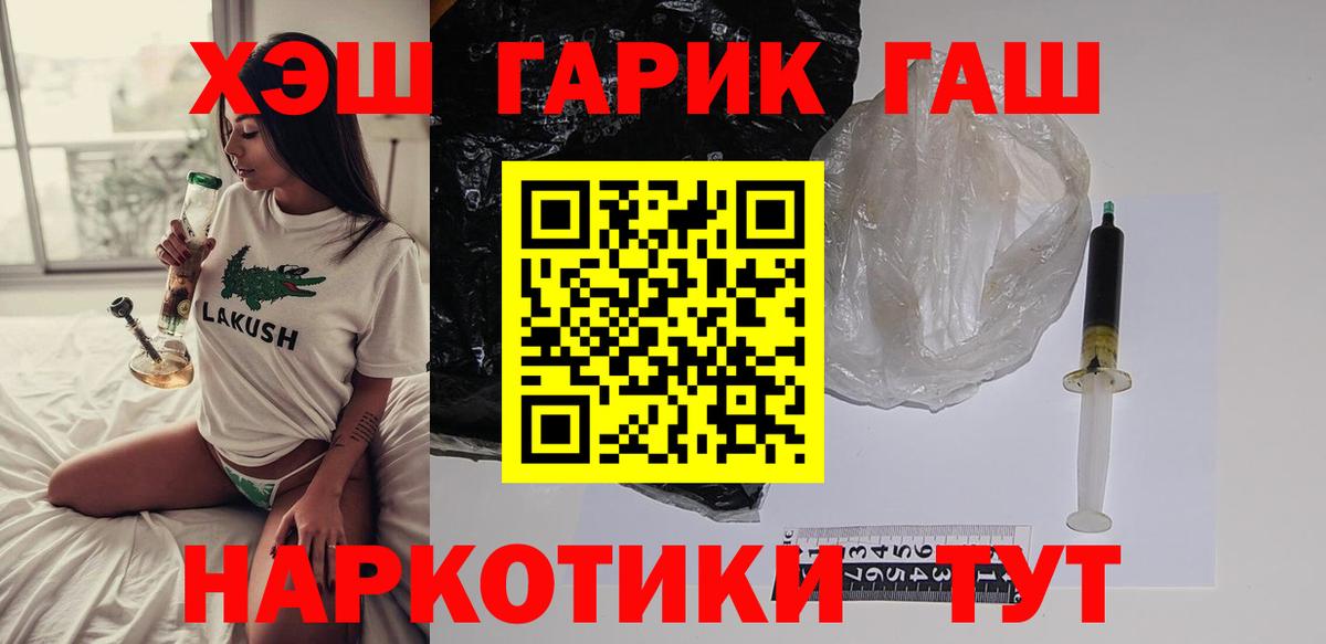 Воронеж  ГАШИШ VHQ  Вход с VPN  купить наркотик  ГАШ гашик 
