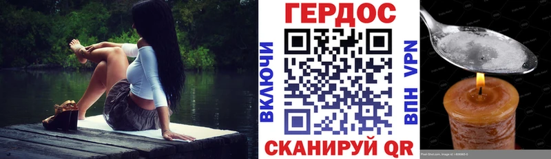 Героин Heroin  Воронеж 