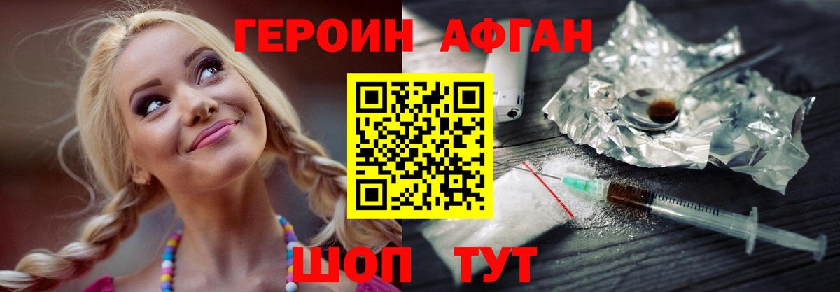 ГЕРОИН Heroin  ГЕРОИН  Воронеж  Вход с VPN 