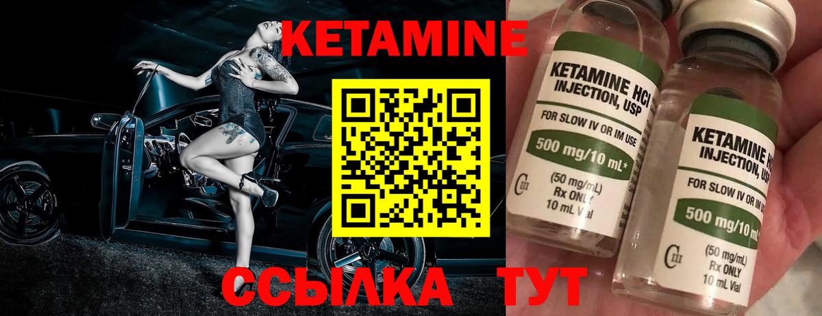 КЕТАМИН ketamine  Вход с VPN  Воронеж 