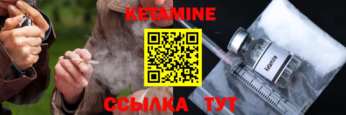 Кетамин VHQ Воронеж