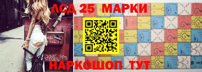 марки lsd Ангарск