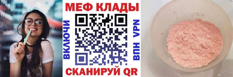 блэк спрут tor  Воронеж  Меф mephedrone 