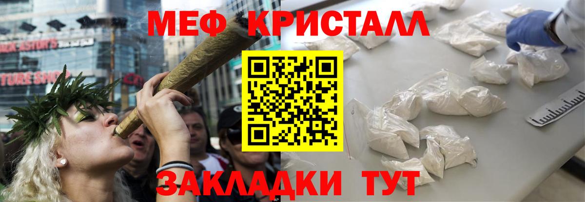 Меф мяу мяу кристаллы Воронеж