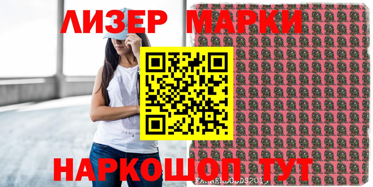 Марки NBOMe 1,5мг Воронеж