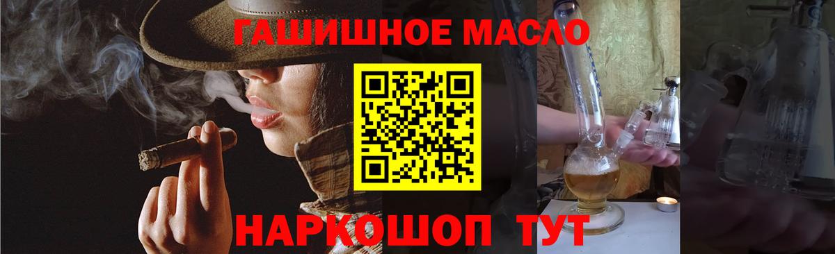 Дистиллят ТГК THC oil  магазин продажи наркотиков  Воронеж  Вход с VPN 